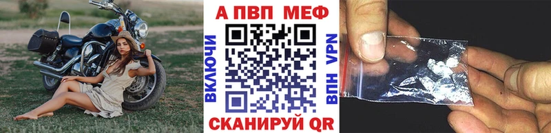 Альфа ПВП Соль  купить закладку  Бугуруслан 