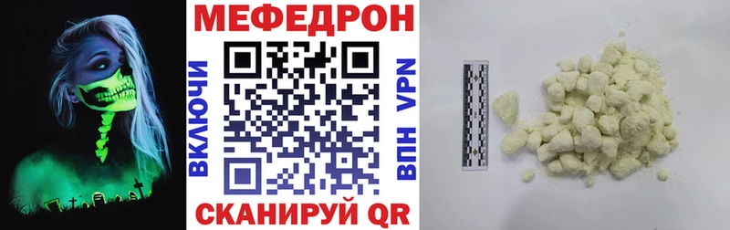 Меф 4 MMC Бугуруслан