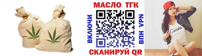 ТГК вейп  цены   площадка как зайти  Бугуруслан 